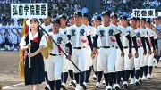 甲子園入場行進の軍隊式、変えるべきか？教育評論家が問う