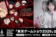 集英社ゲームズ、TGS2026出展決定 「呪術廻戦」新作と「UN:Me」の体験版を初公開