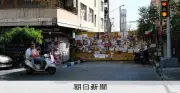 イラン空爆から半年、テヘランに残る爪痕 ハメネイ師「最期の地」に追悼の壁