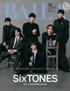 SixTONESが『BAILA』特別版表紙に登場、6年の軌跡を振り返る