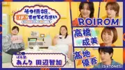 SixTONES高地優吾、ギラギライメージを訂正「新しい一面が見られる」テレ東番組