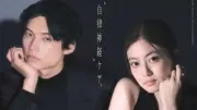 SixTONES松村北斗と今田美桜が『anan』表紙に登場、映画『白鳥とコウモリ』の世界観を表現