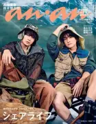 SixTONES髙地優吾＆森本慎太郎、『anan』表紙でアウトドア仕様の“寄り添い”2ショット