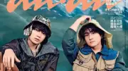SixTONES髙地優吾＆森本慎太郎、『anan』表紙に登場　アウトドア仕様の寄り添い2ショット