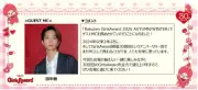 SixTONES田中樹、9・26「ガルアワ」ゲストMCに「全力で盛り上げます」