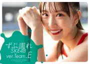SKE48 Team E写真集が週間3位、ずぶ濡れグラビア初挑戦カットも収録