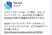 スマートフォンのiOSアップデートは「今すぐ」と「夜間」のどちらにすべき? ベストな実行タイミングと注意点