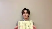 Snow Man阿部亮平、FP2級合格を報告「学べば学ぶほど世の中の仕組みが分かる」