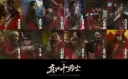 Snow Man岩本照主演『真田十勇士』真田幸村役に安藤政信、伊原六花&城桧吏らキャスト一挙解禁