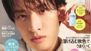 Snow Man向井康二、『VOCE』初表紙でメロウな魅力に迫る　「最＆コージ？」と照れ