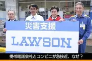 ソフトバンクとセブン＆アイ提携、携帯とコンビニの連携加速の理由