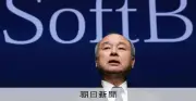 ソフトバンクG、個人向け社債1兆円発行へ 国内最大規模、AI投資に6000億円