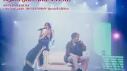 SOTA HANAMURA×鈴木愛理、武道館コラボ「Dejavu」ライブ映像公開