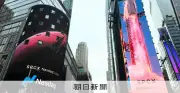 スペースX、上場後初決算 売上高92%増も850億円の赤字