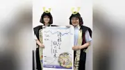 朝倉氏と和紙特別展をＰＲ　福井の博物館、３０日まで
