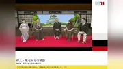 豊臣政権崩壊に迫る特別番組、BS11で25日放送