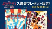 『スパイダーマン』新作、14日から入場者特典の配布決定　NYを飛び回る姿を描いたアートカード