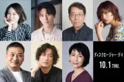 スピルバーグ最新作『ディスクロージャー・デイ』吹替版に園崎未恵、入野自由ら豪華声優陣が集結