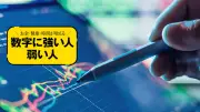 株価急落時に慌てないための鉄則｜下落原因の整理が投資判断を左右