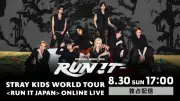 Stray Kids国立競技場公演、Huluで独占ライブ配信決定　海外男性アーティスト史上初の単独公演