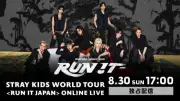 Stray Kids国立競技場公演、Huluで独占ライブ配信決定
