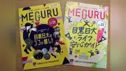 生徒主体の「ＭＮＵ広報委員会」、目黒日大で86人が活動
