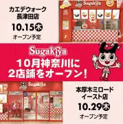 スガキヤ、20年ぶり関東進出 神奈川に2店舗、10月オープン
