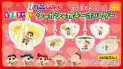 すき家「すきすきセット」次回はクレヨンしんちゃんのシャカシャカキーホルダー