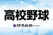夏の甲子園、きょう開幕