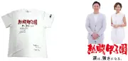 「夏の甲子園」開幕、斎藤佑樹＆ヒロド歩美の限定クリアファイル進呈