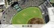 夏の甲子園4強出そろう　健大高崎は初、横浜は18年ぶり準決勝