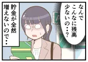 貯蓄できる人とできない人の違いとは？アンケートで見えた特徴