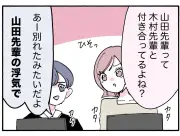 夫婦・恋人の修羅場エピソード、読者アンケートで実態調査