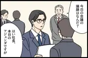 「気まずい会議」実態調査で約7割が不満、カタカナ用語多用に困惑の声