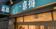 回転ずし「スシロー」が「京樽」を和食さとに譲渡　5年前に菊水家から買収、運営資源を集中