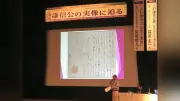 上杉謙信に妻がいた？最新研究で迫るシンポ、米沢で開催