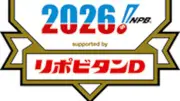 大正製薬、14年連続でドラフト会議を特別協賛 今年は10月22日に開催