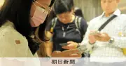 台湾で初の通信制限演習、北部7県市で実施 中国念頭に