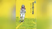 「ガラスのうさぎ」著者・高木敏子さん死去 老衰で
