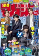 高橋文哉&Kら『マガジン』初の男性俳優W表紙 実写『ブルーロック』記念