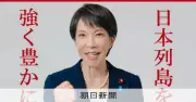高市氏SNS人気、自民が着目「早く動画を」 配信者の魅力とは