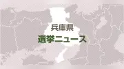 高砂市議選が告示、定数１９に２２人が立候補 維新・参政・共産・公明・無所属
