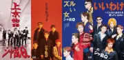 高橋光臣、つんく♂役でシャ乱QのCDジャケット5作を完全再現「二度見した」と本人も驚愕
