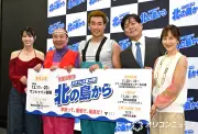 『タクフェス』会見で奇跡の一致、関口メンディーだけ仲間外れに苦笑い