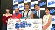 『タクフェス』会見で奇跡のチームワーク？ 関口メンディーだけ仲間はずれで苦笑い