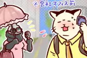 情シスのタマちゃんがチームリーダーに昇進、DX推進も兼任
