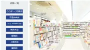 田村書店が特別清算、負債14億5907万円 大阪・北摂中心に書店展開