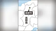 長野の商業施設トイレで男児出産、殺害未遂容疑で16歳女子高校生を逮捕