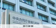 テレワーク導入助成金、26年度で終了 厚労省「役割終えた」