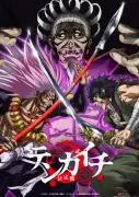 『テンカイチ 日本最強武芸者決定戦』2027年4月アニメ放送決定、佐藤元・松田健一郎・堀内賢雄が出演